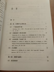 改变心理学的40项研究