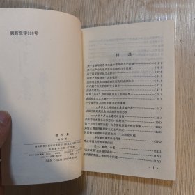 抛引集