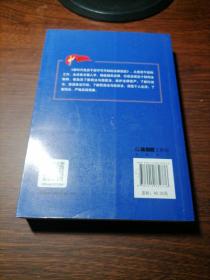 新时代党员干部不可不知的法律规定