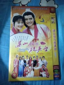 梁山伯与祝英台DVD