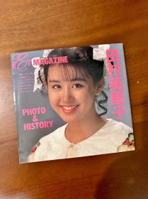 田村英里子写真集复古日系杂志