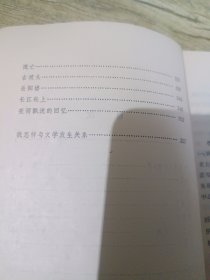 叶紫选集（59年一版，78年第三次印刷）