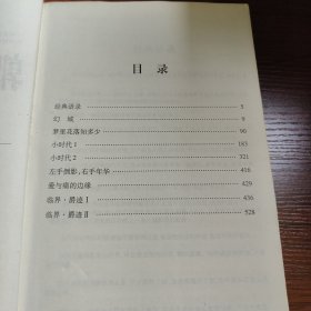 郭敬明经典作品全集