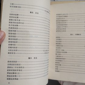 古文观止全译 上下