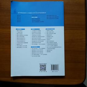 建筑工程测量/高等职业教育土木建筑大类专业系列规划教材