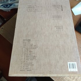 王铎书法类编(20册全)