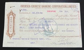 民国汇票1936年华侨银行：吴益九指纹式签名，确保真品，尺寸：220～135毫米