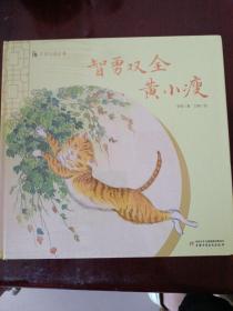 安顿的猫故事--智勇双全黄小瘦