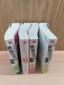 潮流BIBLEⅡ（冥思.手纹，星相，植物）四本合售