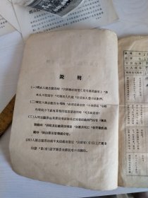 中国新民主主义青年团入团志愿书