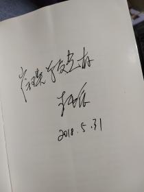 生态学马克思主义与生态文明研究、生态学马克思主义与后发国家生态文明理论研究（国外马克思主义哲学研究丛书）2 本合售（ 作者签名本）