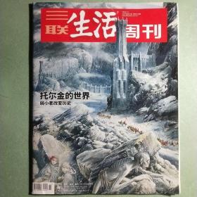 三联生活周刊2022年第27、28、29、30期(4本)