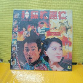 LD大碟 神探乾湿楼 李子雄，刘嘉玲，林国斌主演