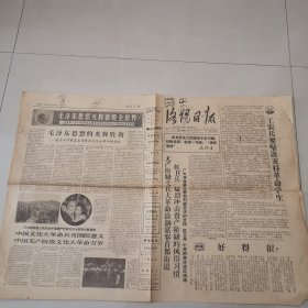 洛阳日报（1966年8月23日）