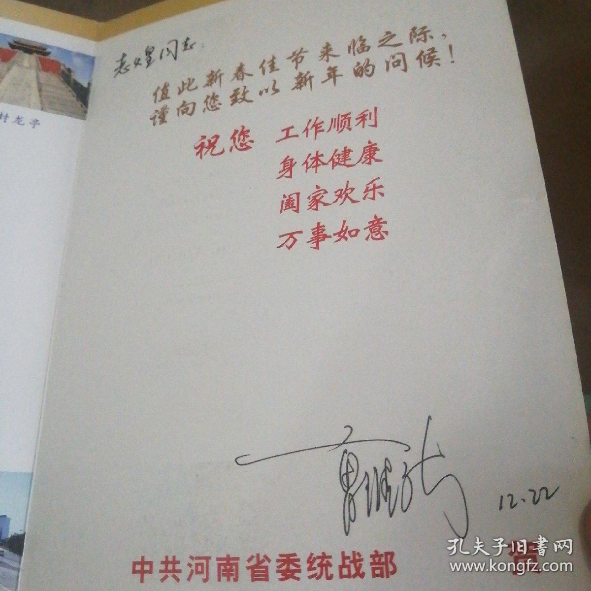 贺卡，曹维能赠老煌