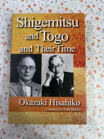 SHIGEMITSU AND TOGO AND THEIR TIME （重光 东乡和他们的时代）