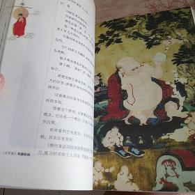 一行禅师释佛