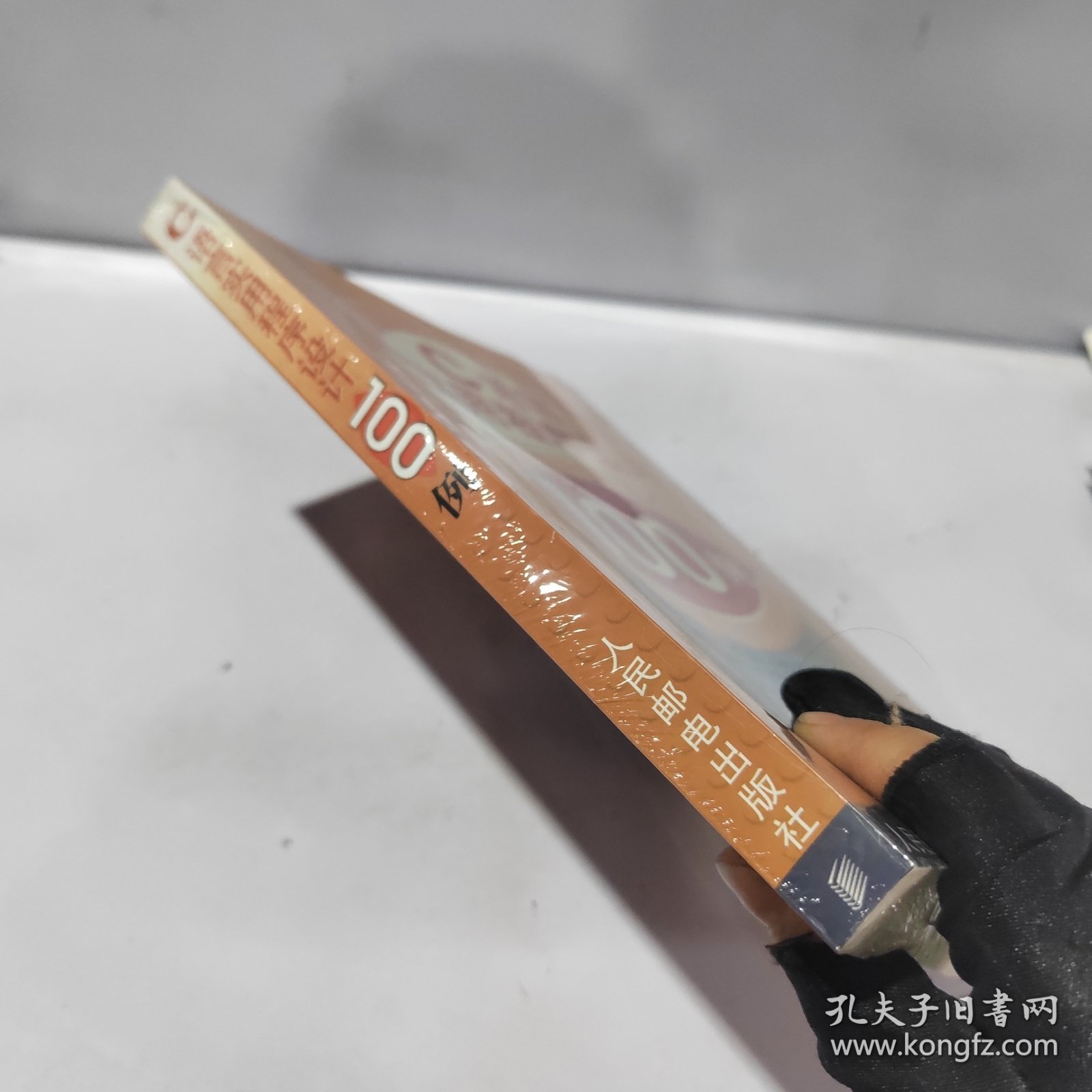 C语言实用程序设计100例