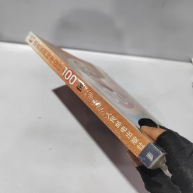 C语言实用程序设计100例