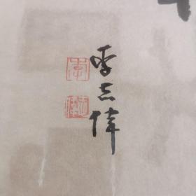 李志伟—卡纸书法1