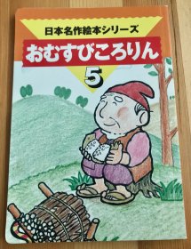 日语原版儿童海外名作系列《追饭团》