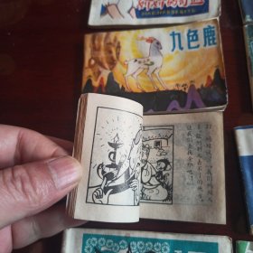 四川少儿版 128开小小连环画第三輯八册全 十七.摔香炉 十八.探狼窝 十九.洋葱头历险记 二十.娇娇的奇遇 二十一.咕咚 二十二.九色鹿 二十三.饿不死的人 二十四.天鹅妈妈