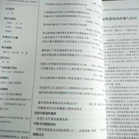 中国临床医生(2013.1.2012.6)