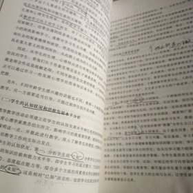 小学数学教学设计