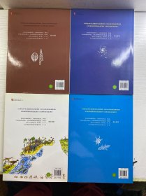 加古里子人类图鉴、加古里子宇宙图鉴、加古里子地球图鉴、加古里子海洋图鉴（全4册）8开（精装彩图、内页干净）