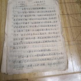 养生方成就雏议 手搞