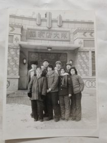 霍家店大队门前留影