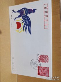 1993-1 癸酉年(鸡年) 特种邮票 首日封（9张合售）