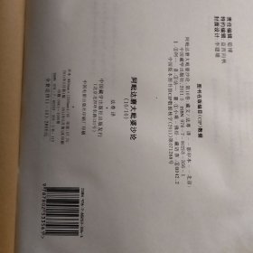 阿毗达摩大毗婆沙论. 全10卷 : 藏文（实物拍照