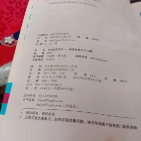 环球雅思.9分雅思写作：杨 涛经典范文70篇