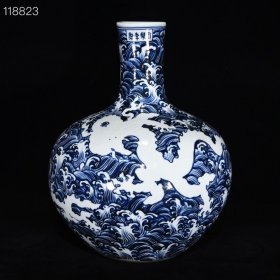 明永乐青花留白龙纹天球瓶，44.5×35，