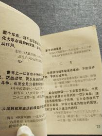 最高指示:关于无产阶级*****(有林提)