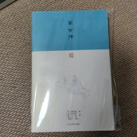 高士传（上海古籍出版社 一版一印正版）