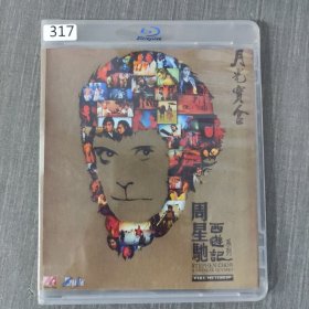 317高清影视光盘DVD：周星驰西游记 月光宝盒 一张光盘盒装