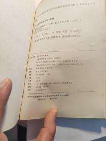 南怀瑾作品：禅话、静坐修道与长生不老（2本合售）