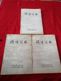 洛陽戰(zhàn)役