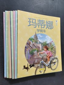 瑪?shù)倌鹊谌嫻?0冊