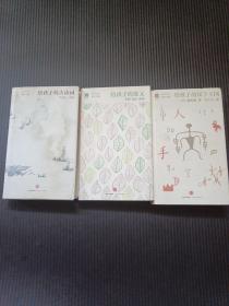 给孩子的汉字王国 、给孩子的散文（2册合售）赠送、给孩子的古诗词一本）