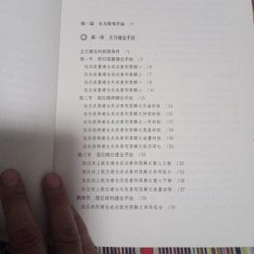 炒股精简易学实用系列：做精一种手法