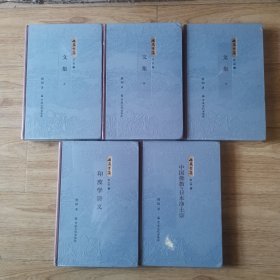 石泉音集 第一辑 全五册 未拆封