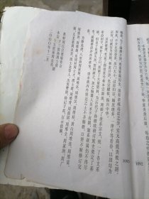 爱莲堂 淮蚌周氏宗谱 周氏家谱族谱 汝南史族 歧阳启姓