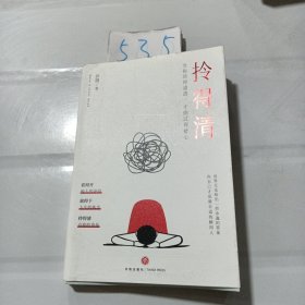 拎得清（王菲、周迅、刘敏涛都在秉持的人生态度——只有拎得清的人，才能过得更幸福）