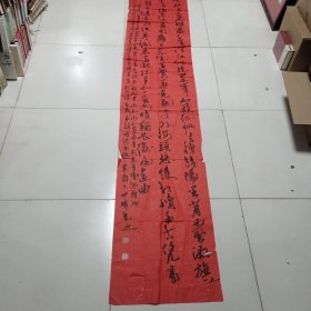 劉世琦書法；著名書法家、陜西書法藝術(shù)協(xié)會理事，2003年國展作品，。