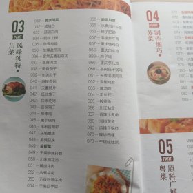 扫一扫，“码”上学做中国名菜