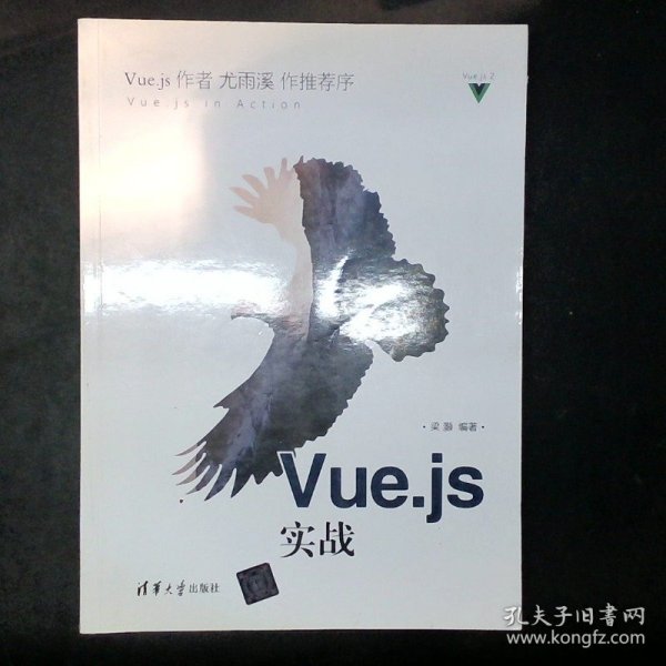 Vue.js实战