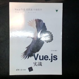 Vue.js实战